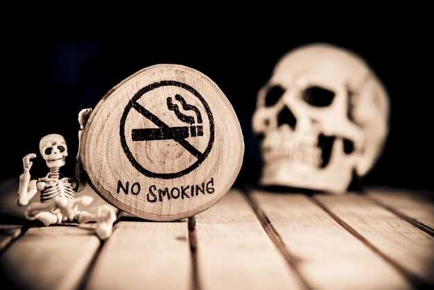 Курение и его последствия